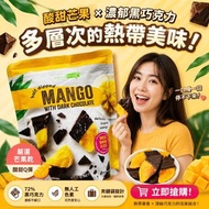 [260601] Tropical Fields 黑朱古力芒果 454g