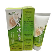 3NITY Anti-Itch & Antiseptic Cream  三宁止痒消炎膏