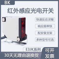 E3jk-ds30m1 R4M1 5DM1 Reflective Mirror Surface Reflective Infrared Induction Photoelectric Switch S