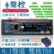  汽車音響主機 汽車mp3播放器 插卡 收音機 芽播放器 插USB隨身碟 大功率藍汽車音響Pizza