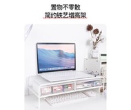 桌面電腦增高架顯示器托架支架墊高底座桌面收納架子辦公桌置物架收納ins桌上臺式電腦墊高置物架 w6972