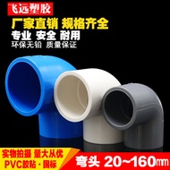 PVC Elbow 20 25 32 40 50 63 75 90 110MM Water Pipe Elbow 90 Degree Elbow