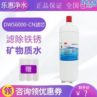 3M淨水器淨享DWS6000-CN濾芯家用直飲機廚房淨水機6000CN濾芯