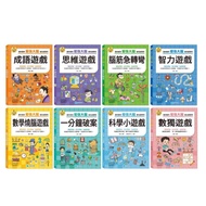 ((Jingcai Culture Education) Elementary School Students' Most Powerful Brain: Intellectual Games/Bra