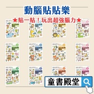 < Shuangmei > 2~3 Years Old 3~4 Years Old 4~5 Years Old Language, Mathematics, Logic, Creative-Brain