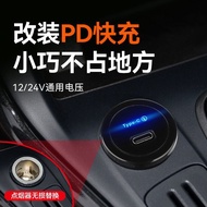 30W Fast Charge Type-C Socket 12-24v Bus Bus Car Truck Car Charger Non-destructive Modified Interfac