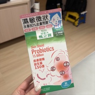 楓之寶濕敏益生菌