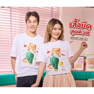 7-11 x Butterbear Butter Bear T-Shirt Little 7-Eleven (Premium Product Exchange For 2025)