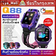 ❊Q88 นาฬิกา สมาทวอช z6z5 ไอโม่ imoรุ่นใหม่ นาฬิกาเด็ก นาฬิกาโทรศัพท์ เน็ต 2G4G นาฬิกาโทรได้ LBS ตำแหน่ง กันน้ำ✹