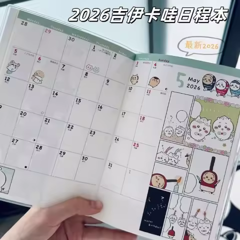 2026 Manga Illustration and Painting Schedule Book,Cute Cartoon Chiikawa Student Notebook Plan Book,