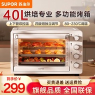 Supor3Layer electric oven capacity40l Independent baking control, professional top and bottom heatin