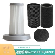 Suitable for Deerma Deerma DX700/DX700S/DX700 Pro Vacuum Cleaner Accessories Filter Filter Element S