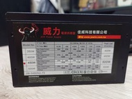 450W 電源供應器 Power 電供