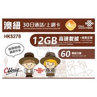 中國聯通- 30日【澳紐】澳洲及紐西蘭  (首12GB高速數據) 4G/3G通話  無限上網卡數據卡Sim咭