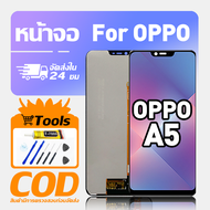 ทํางานร่วมกับจอภาพ LCD OPPO A5 เข้ากันได้กับรุ่น oppo a5 เครื่องมือฟรีหน้าจอทดสอบ 100%