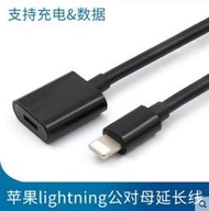 蘋果 lightning 接口數據 延長線 公對母 數據線 加長線 耳機音頻傳輸線 轉接線