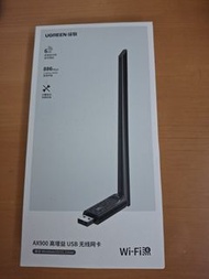 UGREEN AX900 高增益 USB 無線網卡