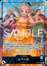 日版 OPCG OP15-039 隊長卡 Leader 蕾貝卡 觀塘卡牌店 門市現貨 海賊王 原箱 原盒 對戰Deck料 評分卡 白卡 OP01 OP02 OP03 OP04 OP05 OP06 OP