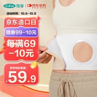 可孚 医用造口腹带一件式造口袋二件式造瘘袋护腰造口护理用品防疝气旁疝固定弹力腰带造瘘口腹带 L码