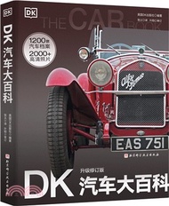 DK汽車大百科(升級修訂版)（簡體書）