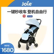 【黑豹】Joie巧兒宜靈動精靈嬰兒推車寶寶傘車可坐可躺輕便折疊兒童手推車