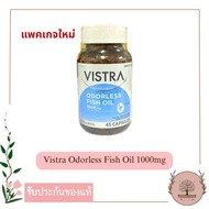 Vistra Odorless Fish Oil 1000mg EPA DHA