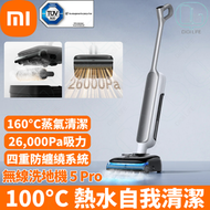 小米米家無線洗地機 5 Pro｜160°C 蒸氣清潔｜26,000Pa 強勁吸力｜BHR098LUK