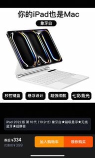 iPad keyboard