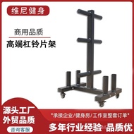 Barbell Rack Storage Weight Rack Barbell Holder Rack Barbell Plates Gym Rack Dumbbell Plates Olympic