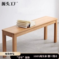Modern Minimalist Bedroom Bench Factory Direct Sale Long Bench Solid Wood Nordic Bed End Stool Home 