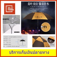 ร่มตกปลากันUV 1.8 ม. คอสปริง