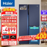 海尔（Haier）冰箱双开门对开三门501升双系统一级能效双变频风冷无霜嵌入式家用超薄智能省电冰箱 BCD-501WLHTS79B9U1