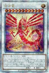 【十頁小賣】 遊戲王 韓紙 DUNE-JP038 赤龍 (25th金鑽) 
