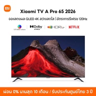 [New]Xiaomi TV A Pro 55/65 2026 4K จอแสดงผล QLED 4K สว่างสดใส อัตราการรีเฟรช 120Hz