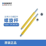GEBERIT GEBERIT Hidden Water Tank Toilet Hanging Fixed Rod Tooth Strip
