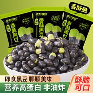 Salt Fried Black Bean High Protein Snack炒黑豆小吃