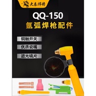 Argon Arc Welding Accessories QQ150 Integrated Copper Touch Switch WP18 26 Self-Buckle Lens Welding 