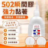 502 Glue Repair Shoes Glue Universal Woodworking 502 Glue Handmade Special Glue Instant Dry Oily Glu