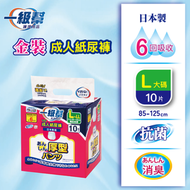 Ichiban 一級幫 - 金裝成人紙尿褲(大碼) 10 片