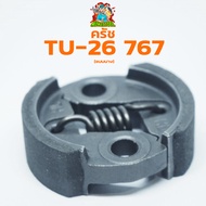 (ครัช767 260 ) ครัช คลัท ตัดหญ้าพ่นยา767 260 ใส่ได้ทุกยี่ห้อผ้าครัชหนา รับประกันคุณภาพ By MOWERTOOL 