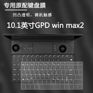 Gpd WinMax 2 WM2 Win Max 2023 AMD Ryzen 7640U 7840U 6800U Keyboard Protector Silicone Skin