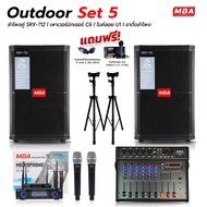 MBA SOUND THAILAND ชุดเครื่องเสียงร้องคาราโอเกะ ลำโพง 12นิ้ว เพาเวอร์มิก ไมค์ลอย พร้อมขาตั้งลำโพง ลำโพงมอนิเตอร์ ลำโพงเสียงดี ไมค์ดูดเสียงดี