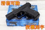 武SHOW UMAREX WALTHER P99 CO2槍 授權刻字 ( 戰神特務007龐德BB槍BB彈玩具槍