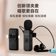 Fuxin Collar Radio Singing Microphone Anchor Short Video Dedicated Tool Microphone Wireless Mike