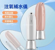 注氧補水儀 注氧儀 高壓噴霧 納米注氧美容儀 便攜家用補水保濕-英文包裝（中性） / 白色