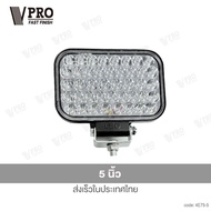 VPRO ไฟสปอร์ตไลท์ รุ่นVE75 130W DC10-80V 20/32/36 Watt กรอบอลูมิเนียม ไฟตัดหมอก ไฟหน้ารถ รถไถ ไฟLED ไฟแต่งรถยนต์12v ไฟสปอร์ตไลท์ led 12v  (1ชิ้น)  FSA waca ไฟ