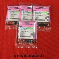 ผงกันสนิม ซองละ20บาท น้ำยากันสนิม อะไหล่รถไถ คูโบต้า น้ำยาหม้อน้ำ น้ำยาหล่อเย็น คูโบต้า อะไหล่รถไถ