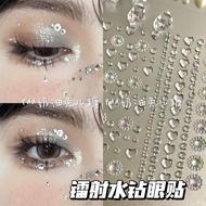 钻石珍珠贴面妆舞台妆容脸部贴水钻泪钻贴泪痣妆闪钻美甲贴饰品20250912