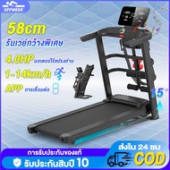 ลูวิ่งไฟฟ้า ลู่วิ่ง ไฟฟ้า A7001 treadmill 4.0 แรงม้า ลู่วิ่งพับได้ ปรับระดับความเร็ว 14 ระดับ ปรับคว