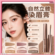 Next Day Arrival✨UBUB Eyebrow Dyeing Cream Same Style Three-Dimensional Velvet Eyebrow Dyeing Eyebro